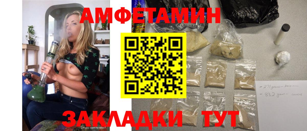 Amphetamine Premium  Амфетамин  Вичуга  Вход с VPN  Амфетамин 