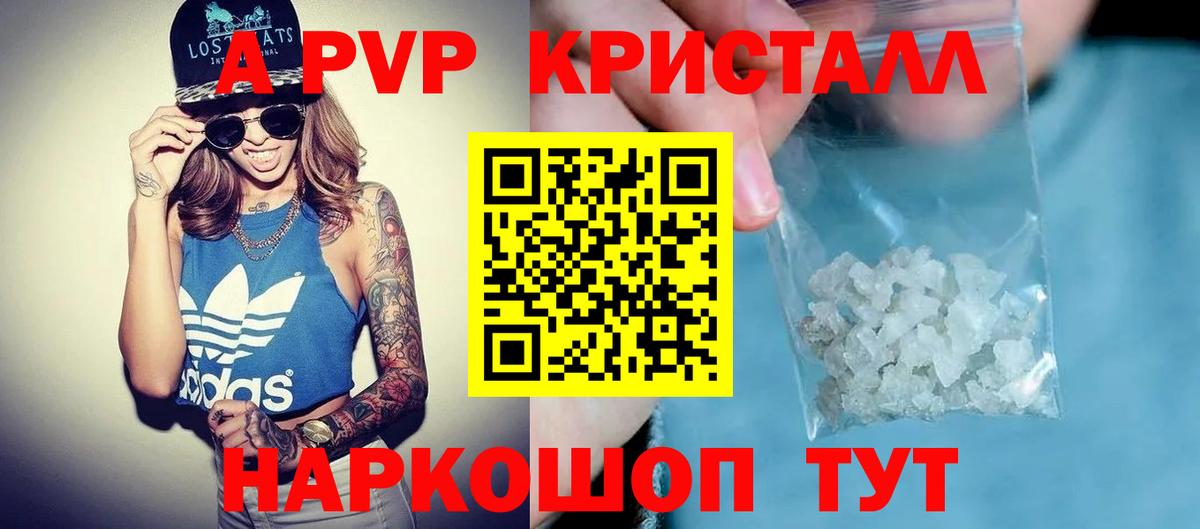 закладка  Вход с VPN  A PVP СК  Вичуга  A-PVP Соль  Альфа ПВП мука 
