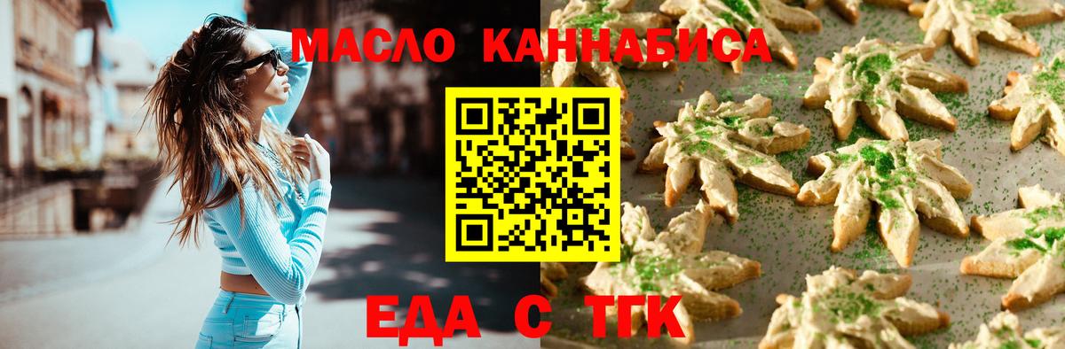 Cannafood марихуана  Вход с VPN  Вичуга 