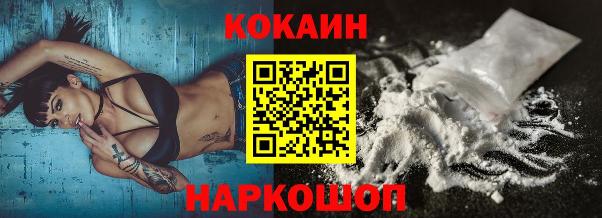 COCAIN 97% Вичуга