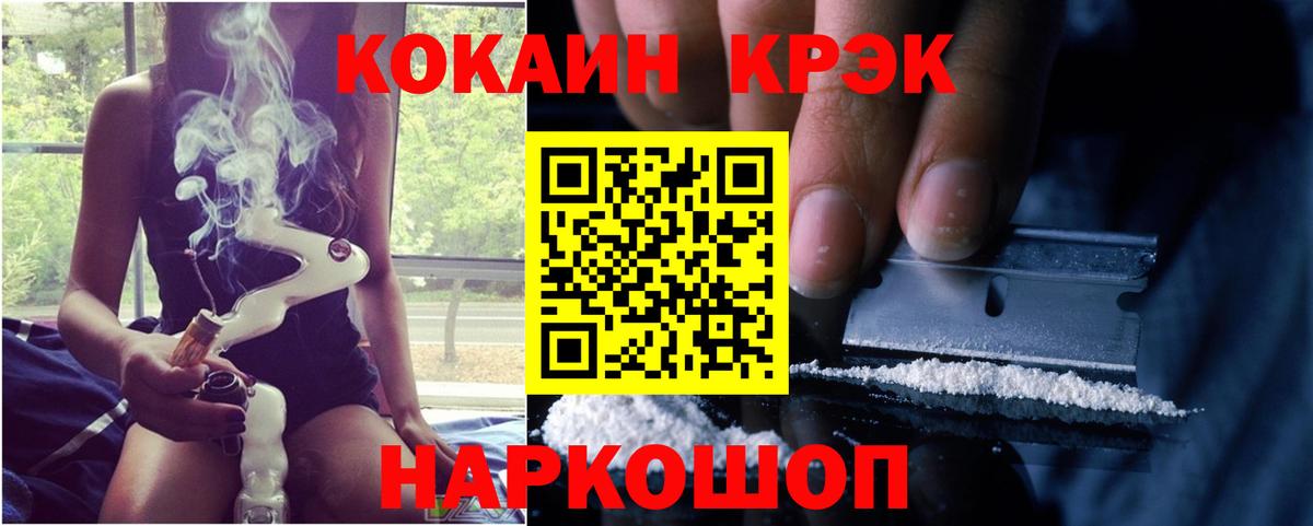 Кокаин Колумбийский  Вход с VPN  Вичуга  Cocaine Колумбийский 