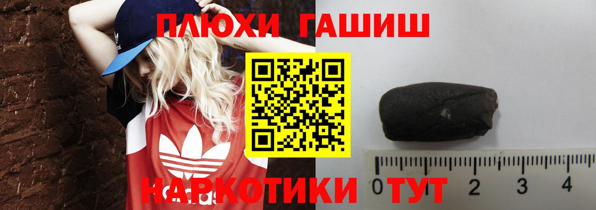 Гашиш хэш  Вход с VPN  Вичуга  Гашиш гашик 