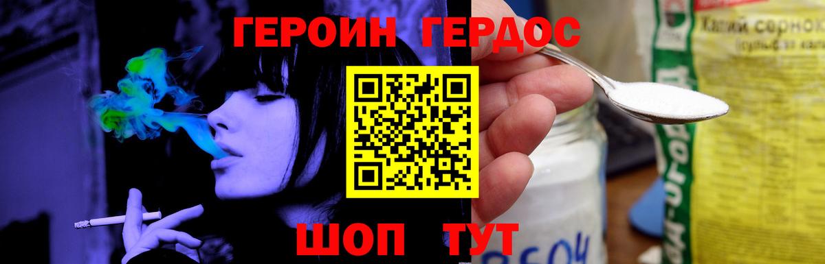 Героин белый  ГЕРОИН  Вичуга  Вход с VPN 