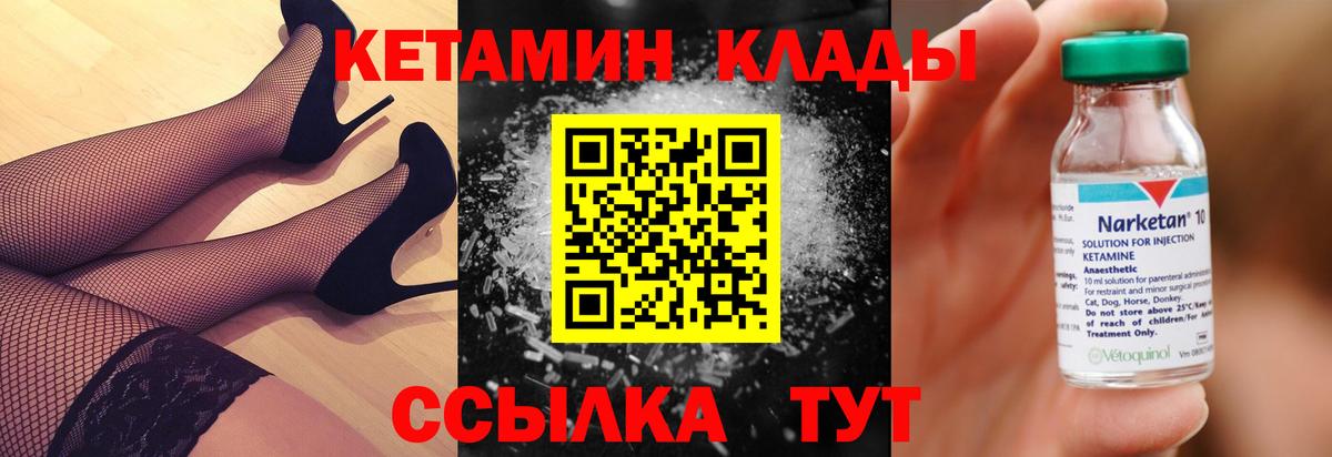 КЕТАМИН ketamine Вичуга