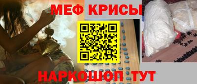 мефедрон Будённовск
