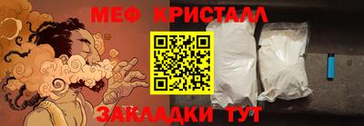 мефедрон Будённовск