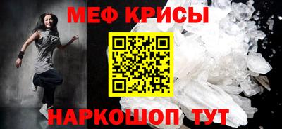 мефедрон Будённовск