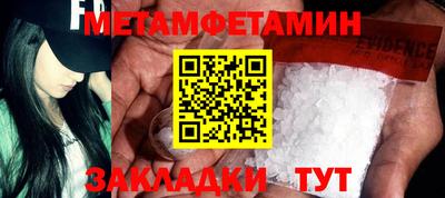 мефедрон Будённовск
