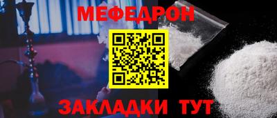 мефедрон Будённовск
