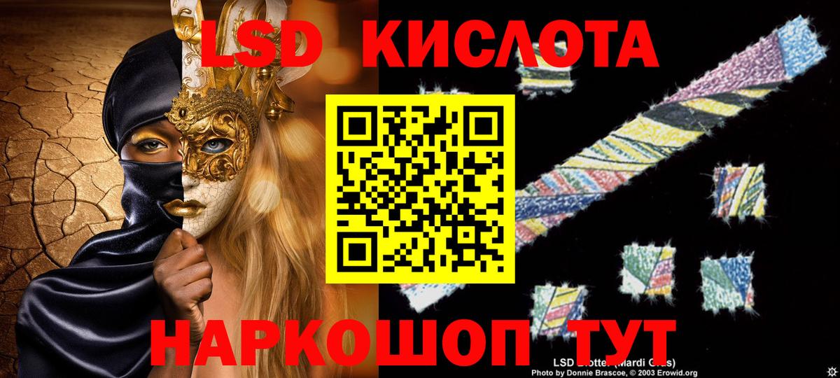 Лсд 25 экстази кислота Вичуга