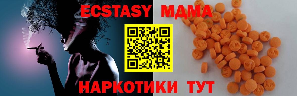 МДМА Molly  МДМА кристаллы  Вход с VPN  Вичуга 