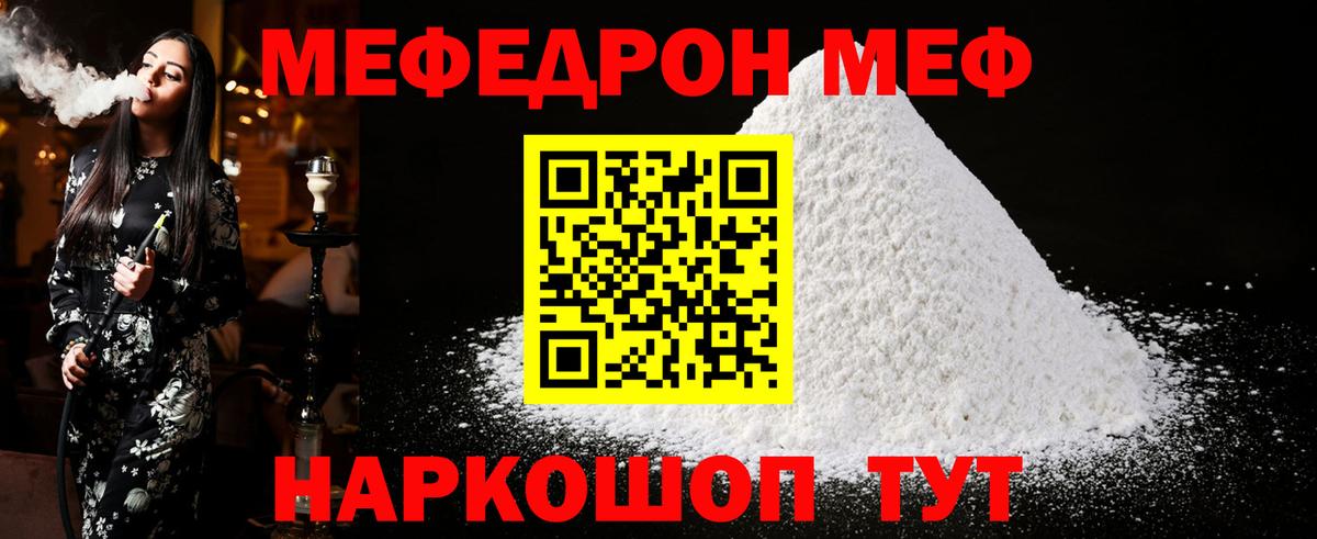Меф  МЕФ 4 MMC  Вход с VPN  Вичуга 