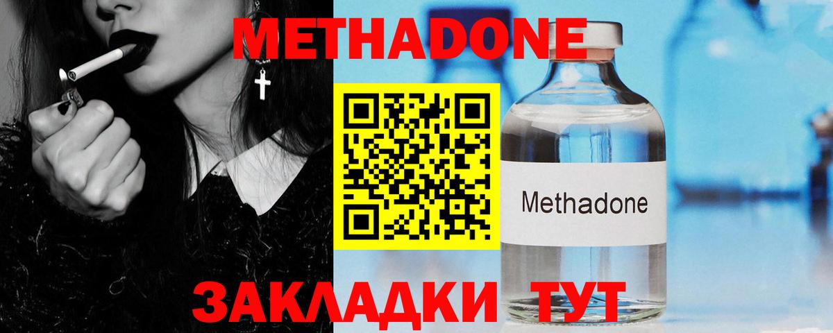 Вичуга  Метадон мёд  Вход с VPN  МЕТАДОН белоснежный 