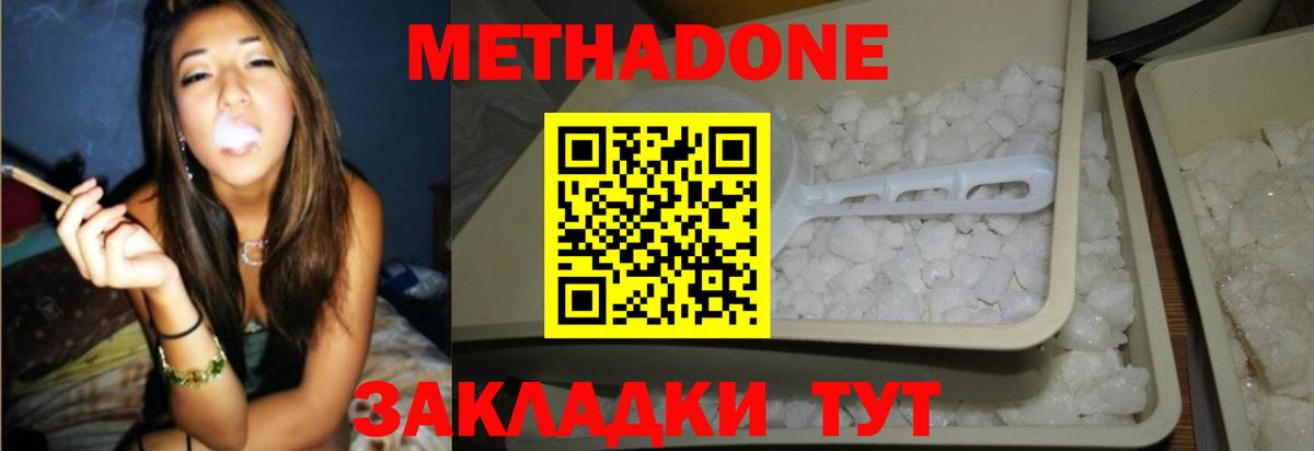МЕТАДОН VHQ Вичуга
