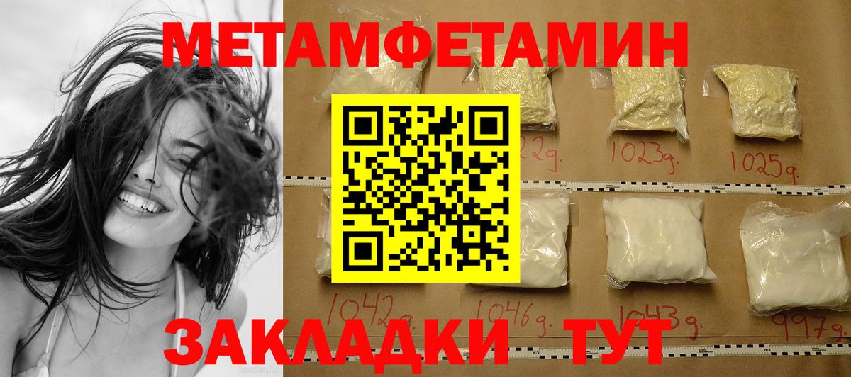Вичуга  МЕТАМФЕТАМИН Methamphetamine  Вход с VPN  МЕТАМФЕТАМИН Methamphetamine 