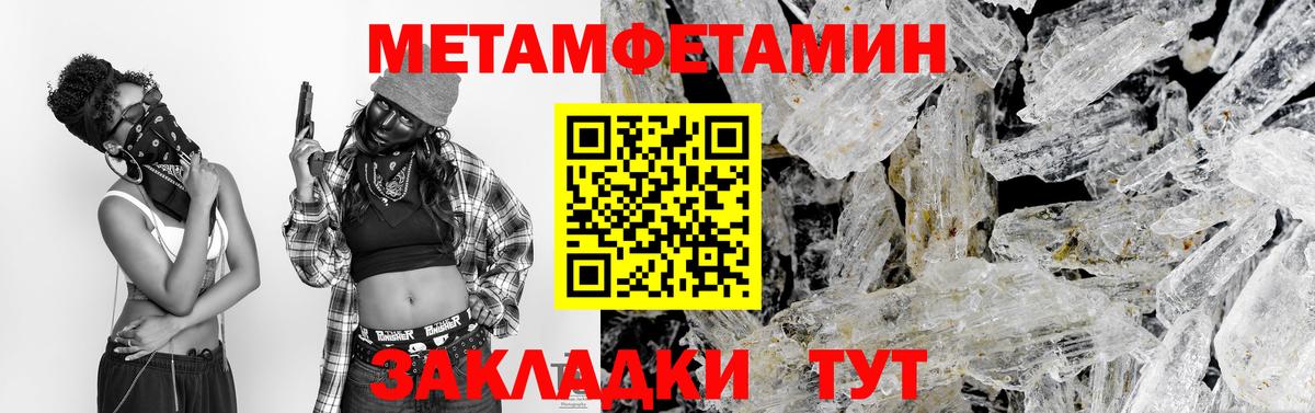 Первитин Methamphetamine Вичуга