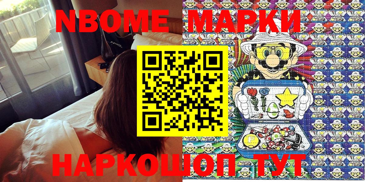 Вичуга  Марки NBOMe 1500мкг  Вход с VPN 
